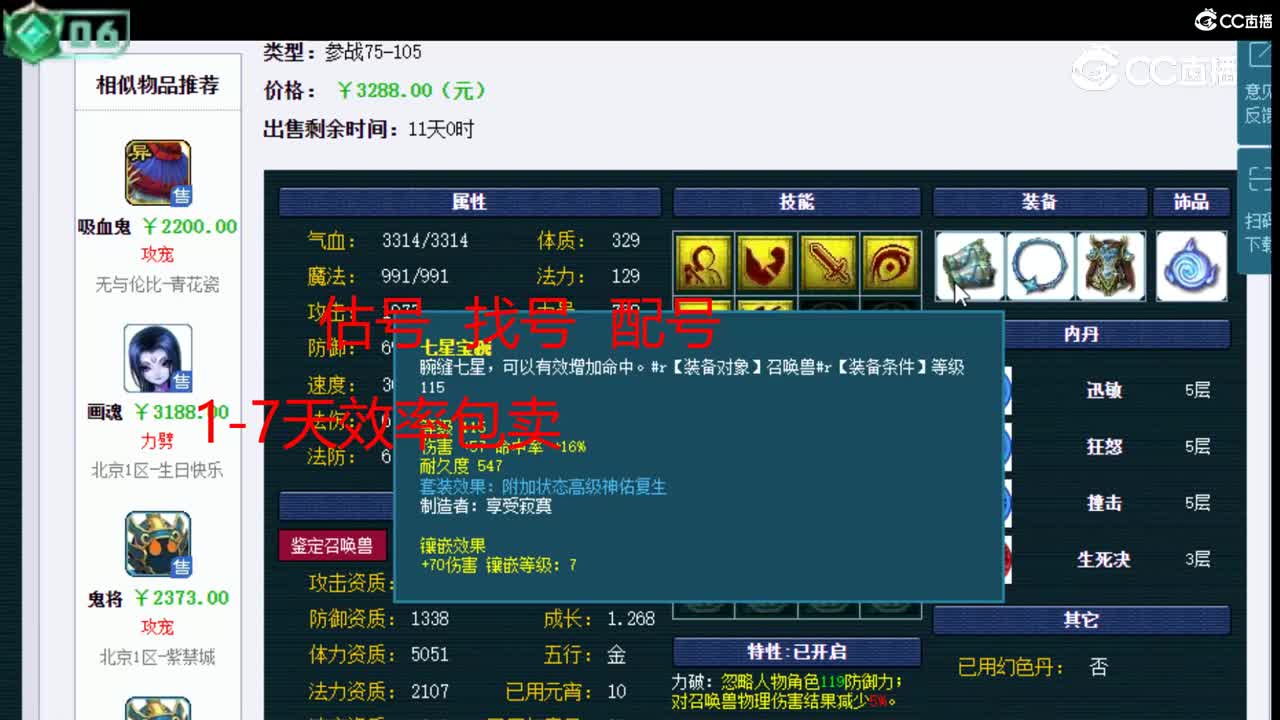 【主播点评】画魂