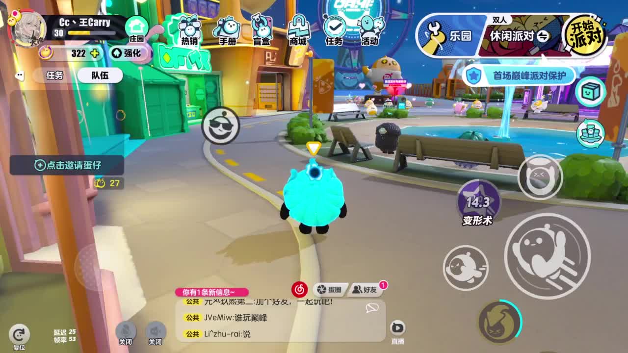 来玩呀~ 第3段