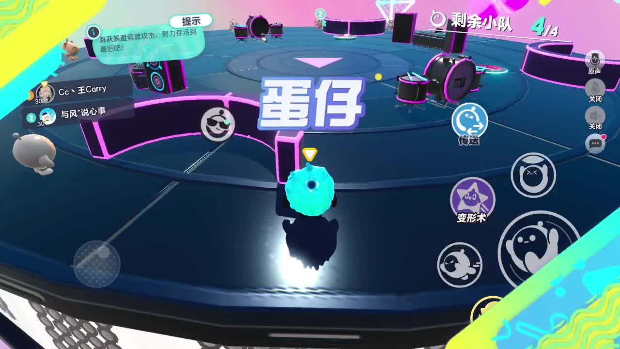 来玩呀~ 第4段