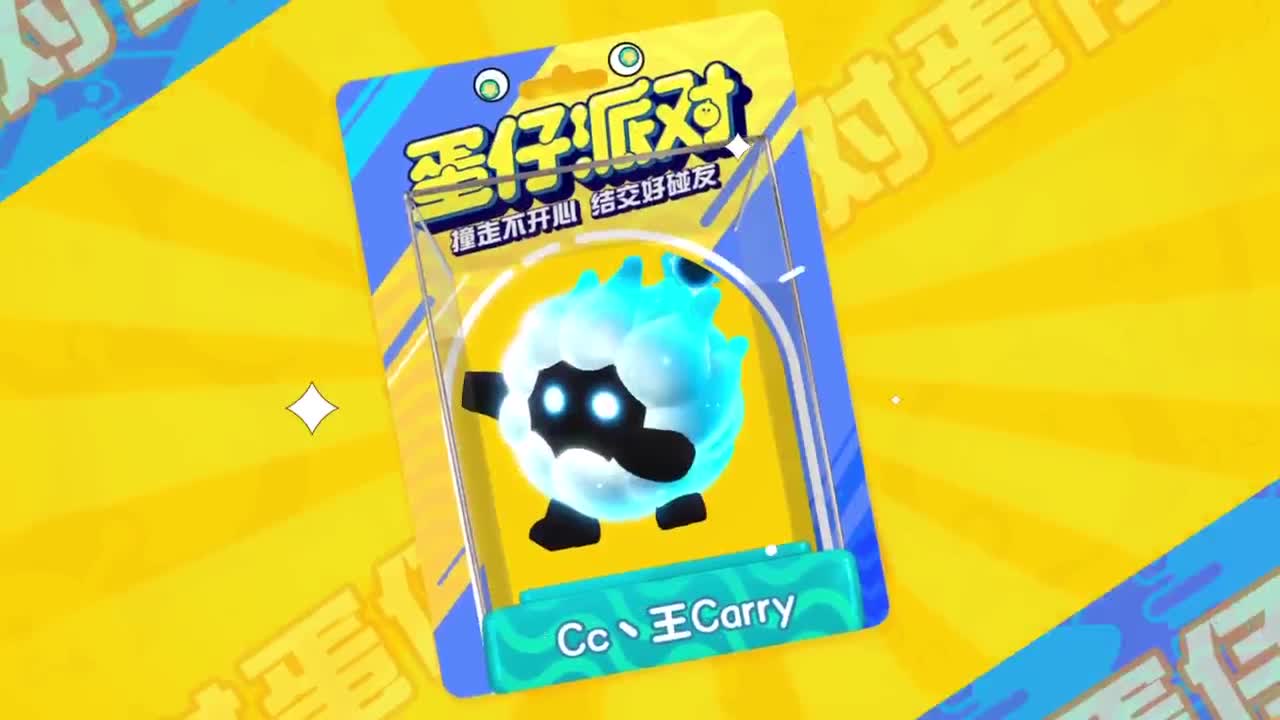 来玩呀~ 第5段