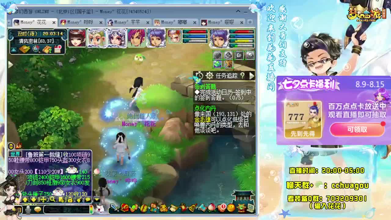 175大唐+凌帮派迷宫 第1段