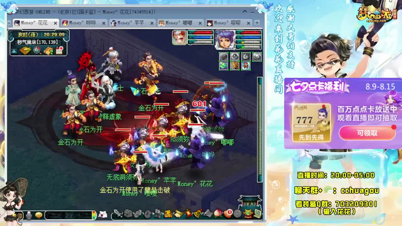 175大唐+凌帮派迷宫 第2段