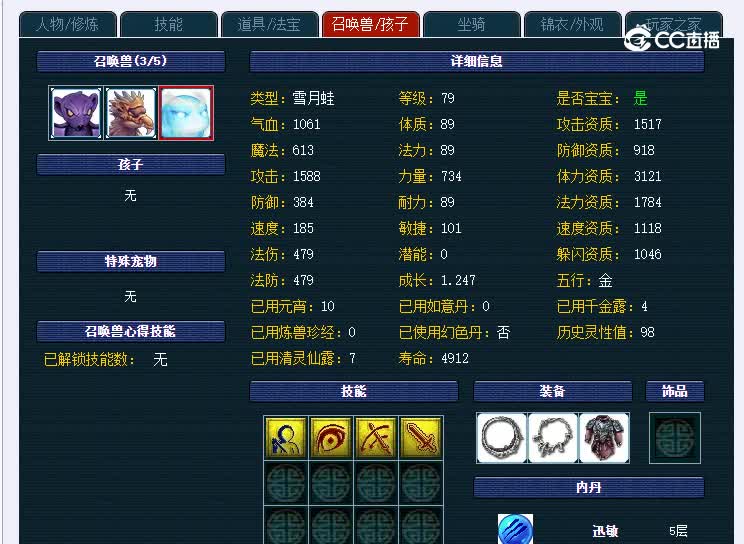 69兰亭序311神木林