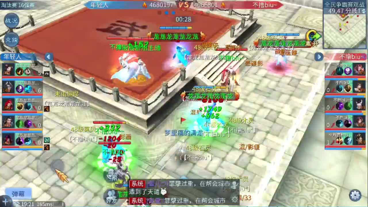 参与全民活动抽永久背饰 第1段
