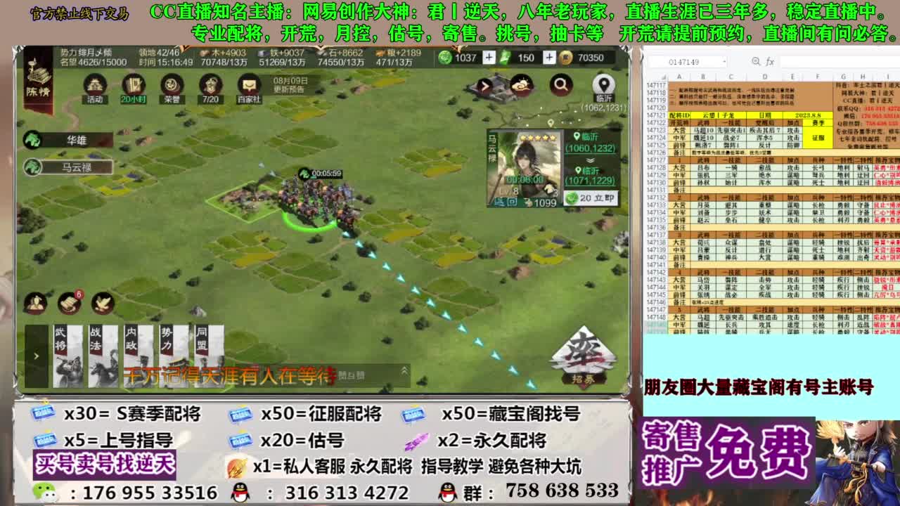 限时配将八折 第3段