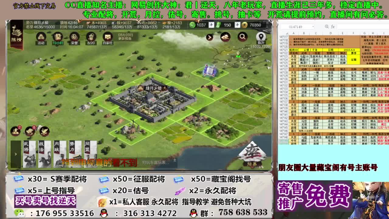限时配将八折 第5段