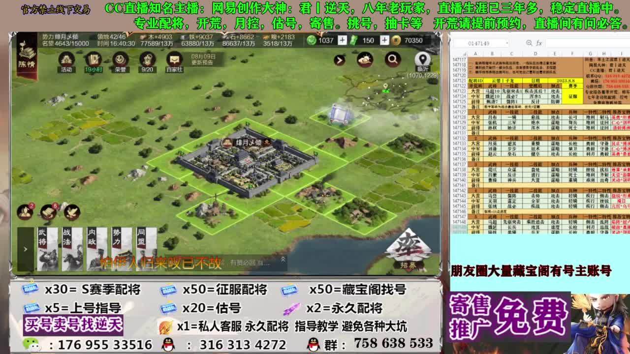 限时配将八折 第6段