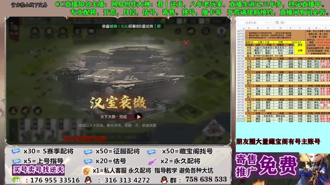 限时配将八折 第7段