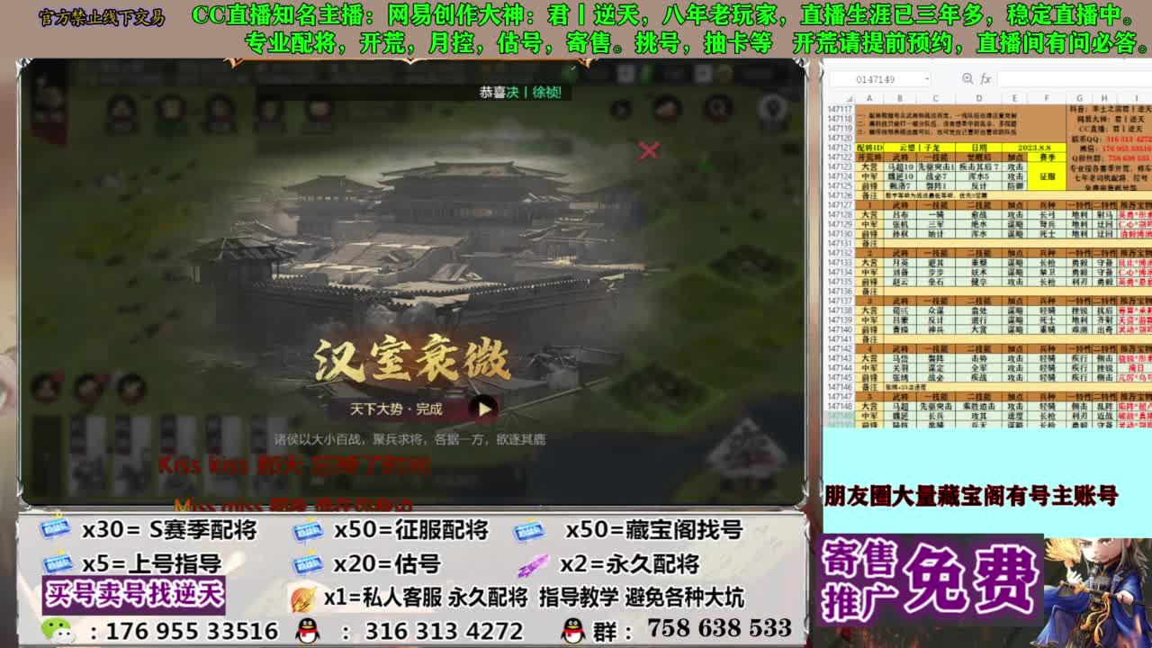 限时配将八折 第8段