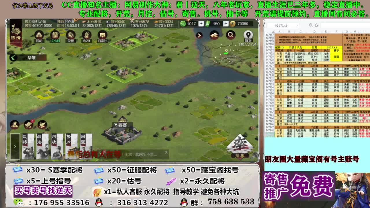 限时配将八折 第10段