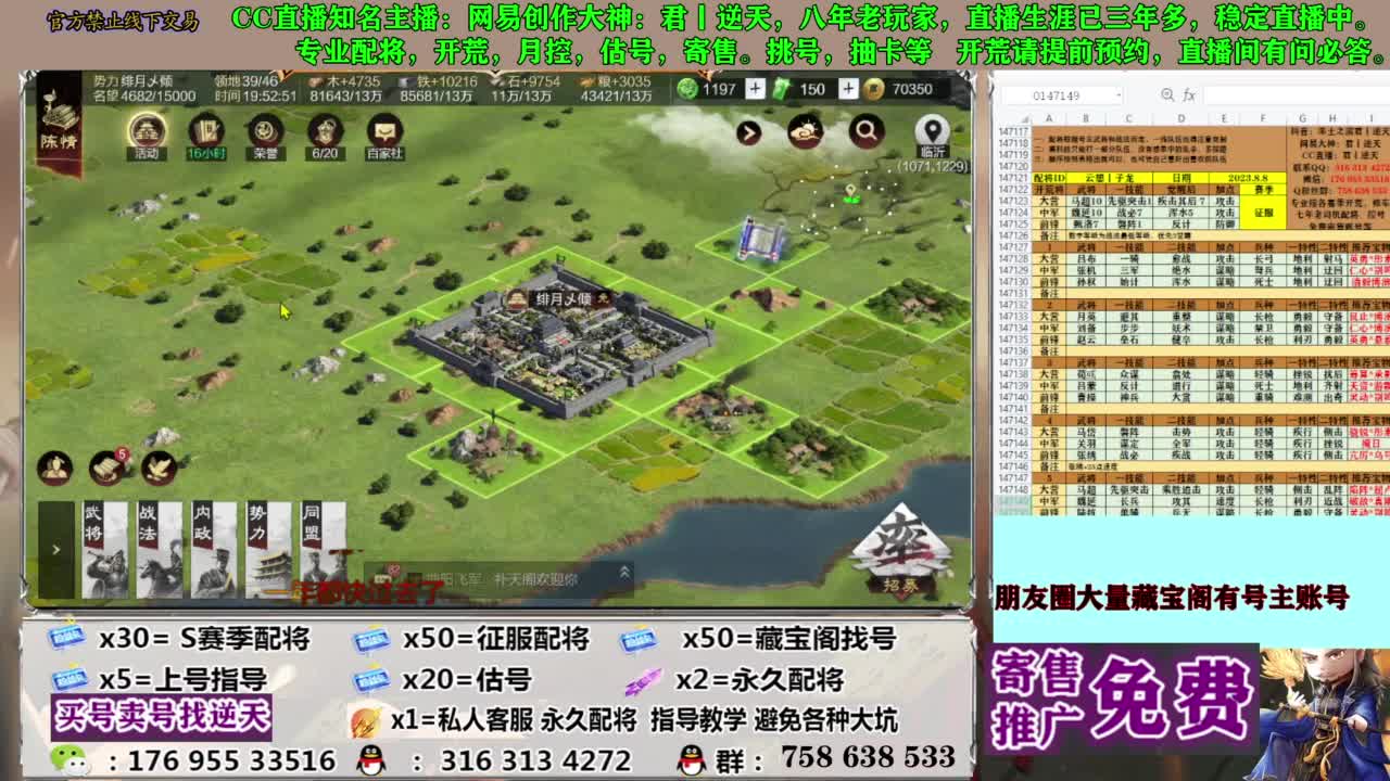 限时配将八折 第12段