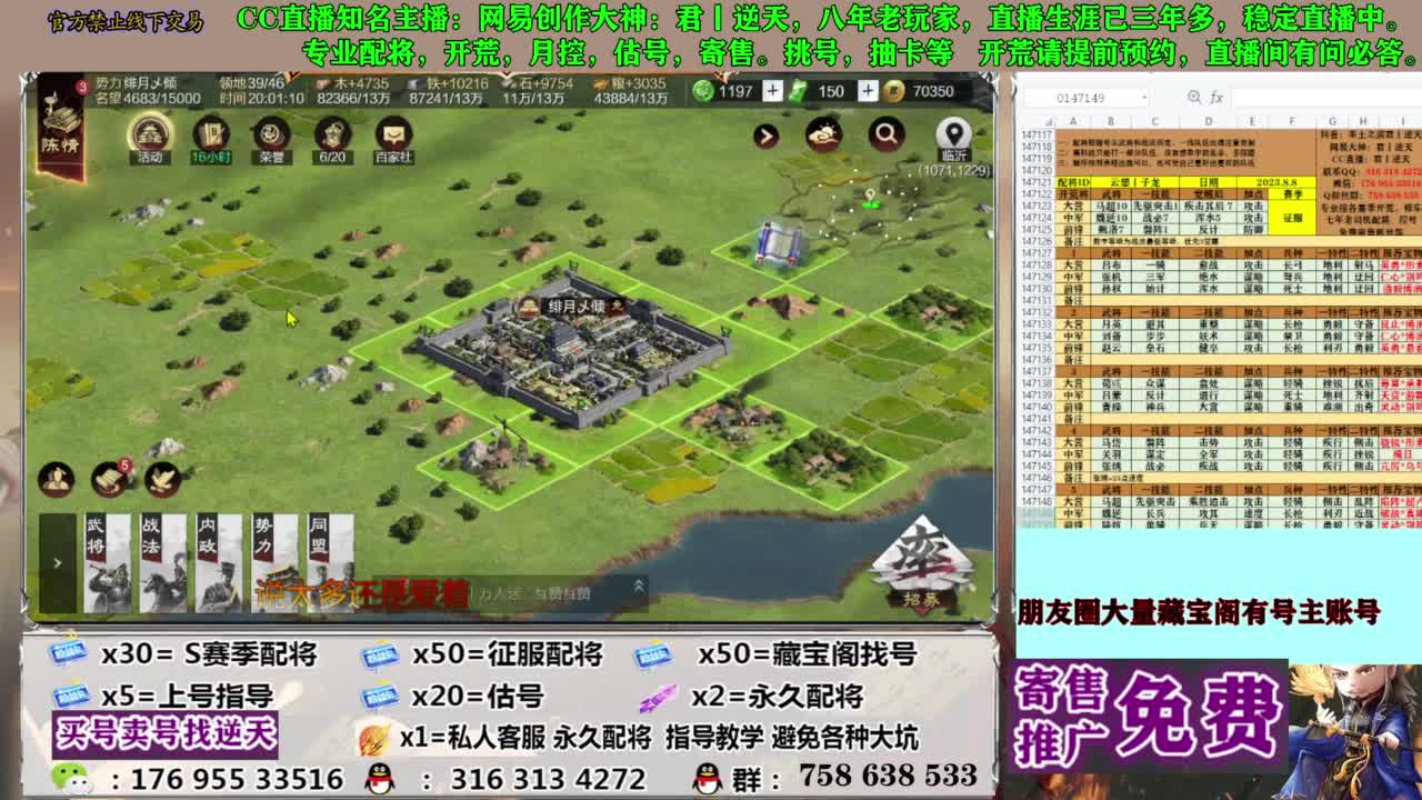 限时配将八折 第13段