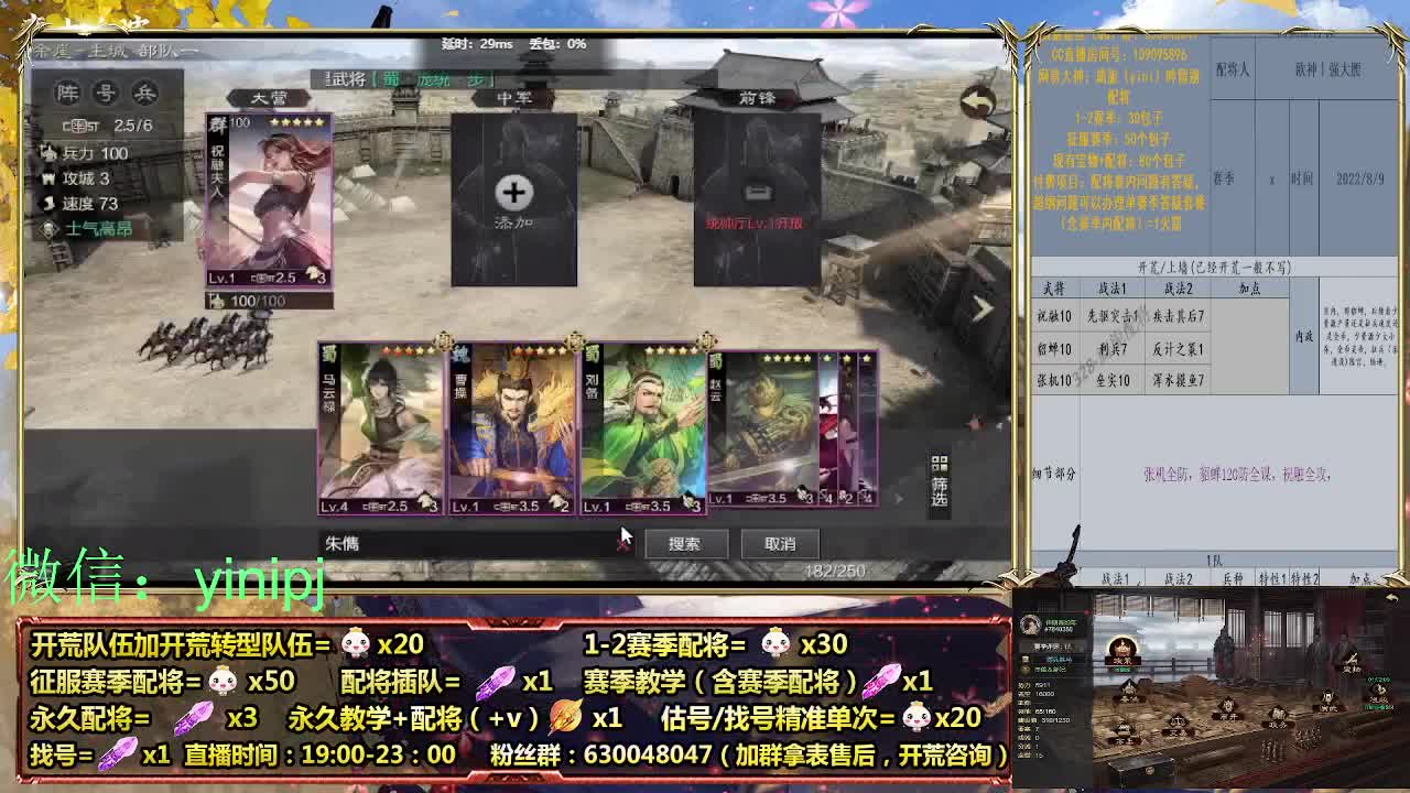 细节配将师在线配将，开荒稳健 第3段