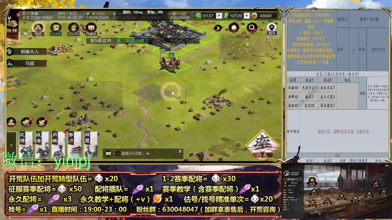 细节配将师在线配将，开荒稳健 第4段