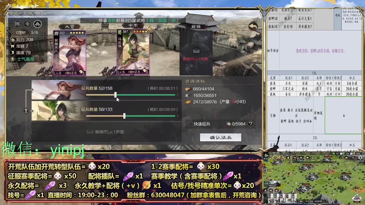 细节配将师在线配将，开荒稳健 第5段