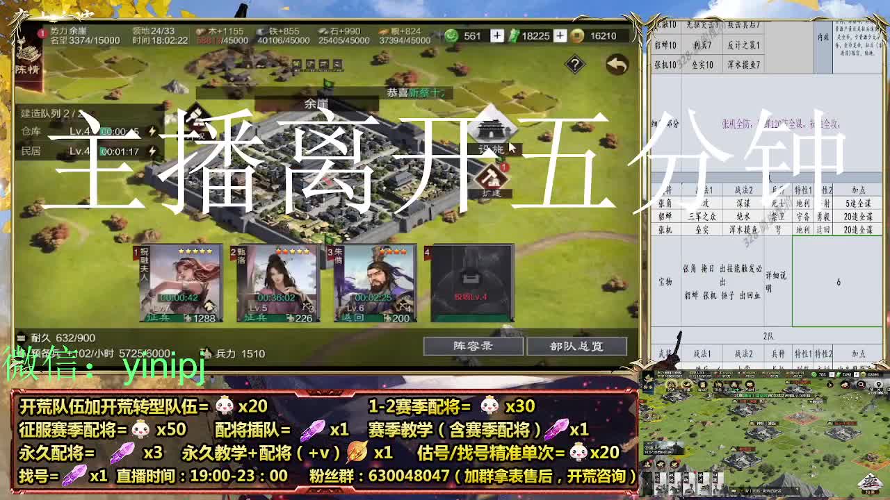 细节配将师在线配将，开荒稳健 第7段