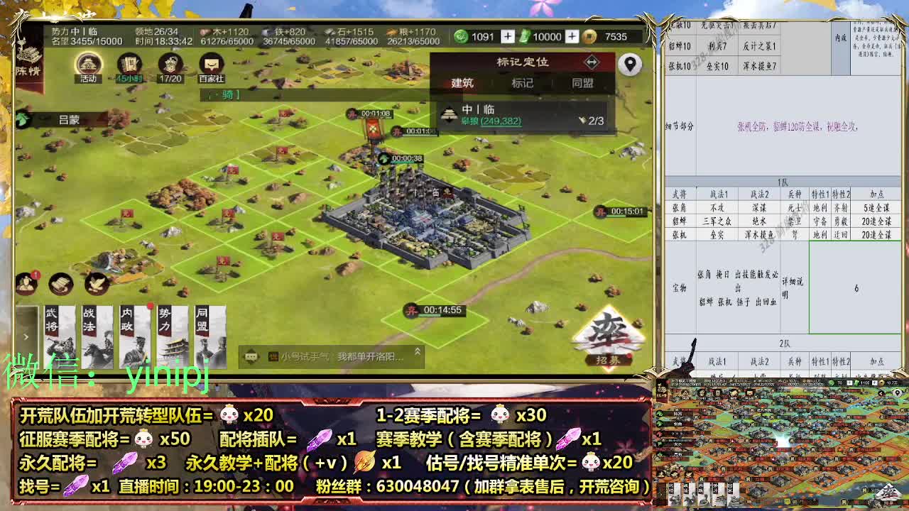 细节配将师在线配将，开荒稳健 第8段