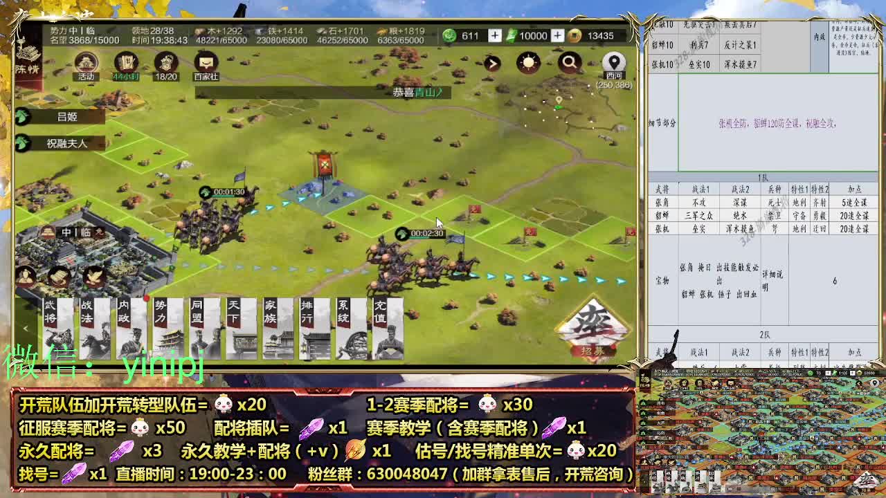 细节配将师在线配将，开荒稳健 第10段