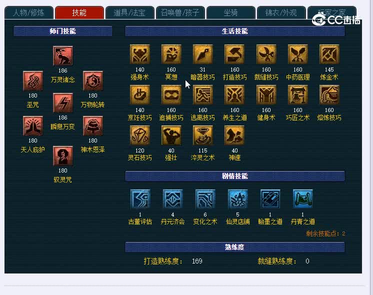 175罗浮山998神木林