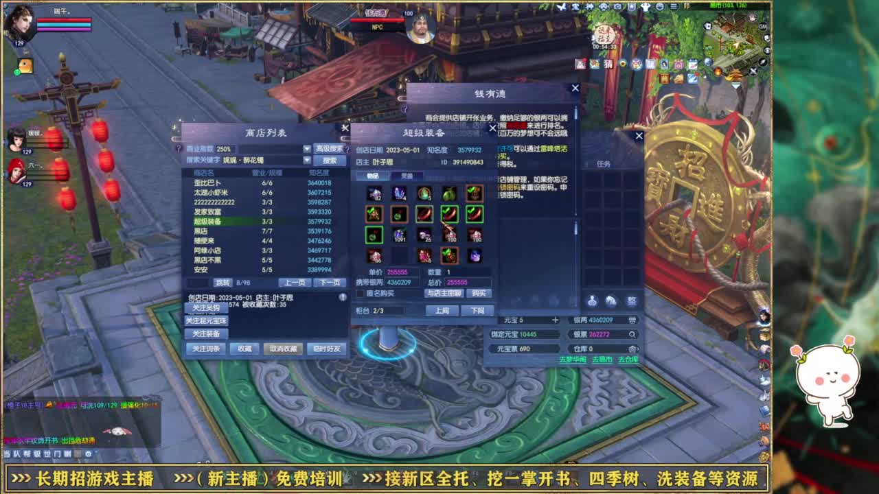 断桥雪550幸运划水~ 第1段