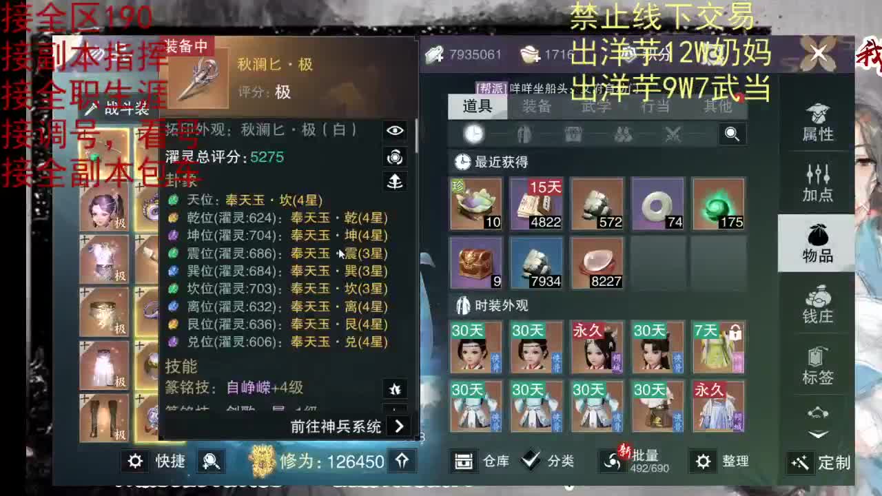 看号调号，接终绝，旷条 第6段