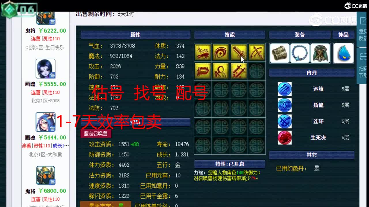 【主播点评】画魂