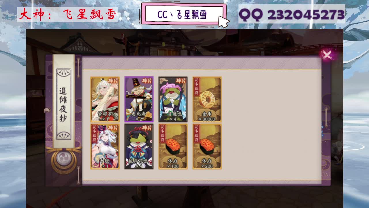 933·乖巧雪 第5段