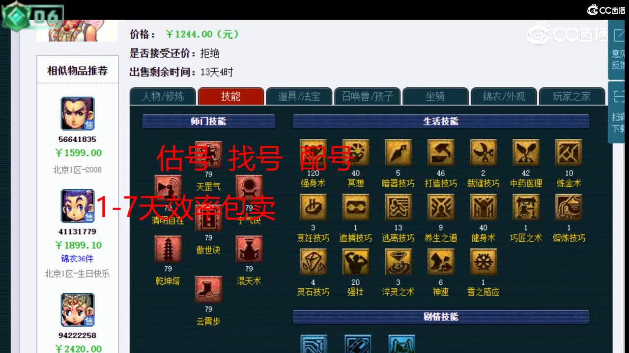 【主播点评】天宫