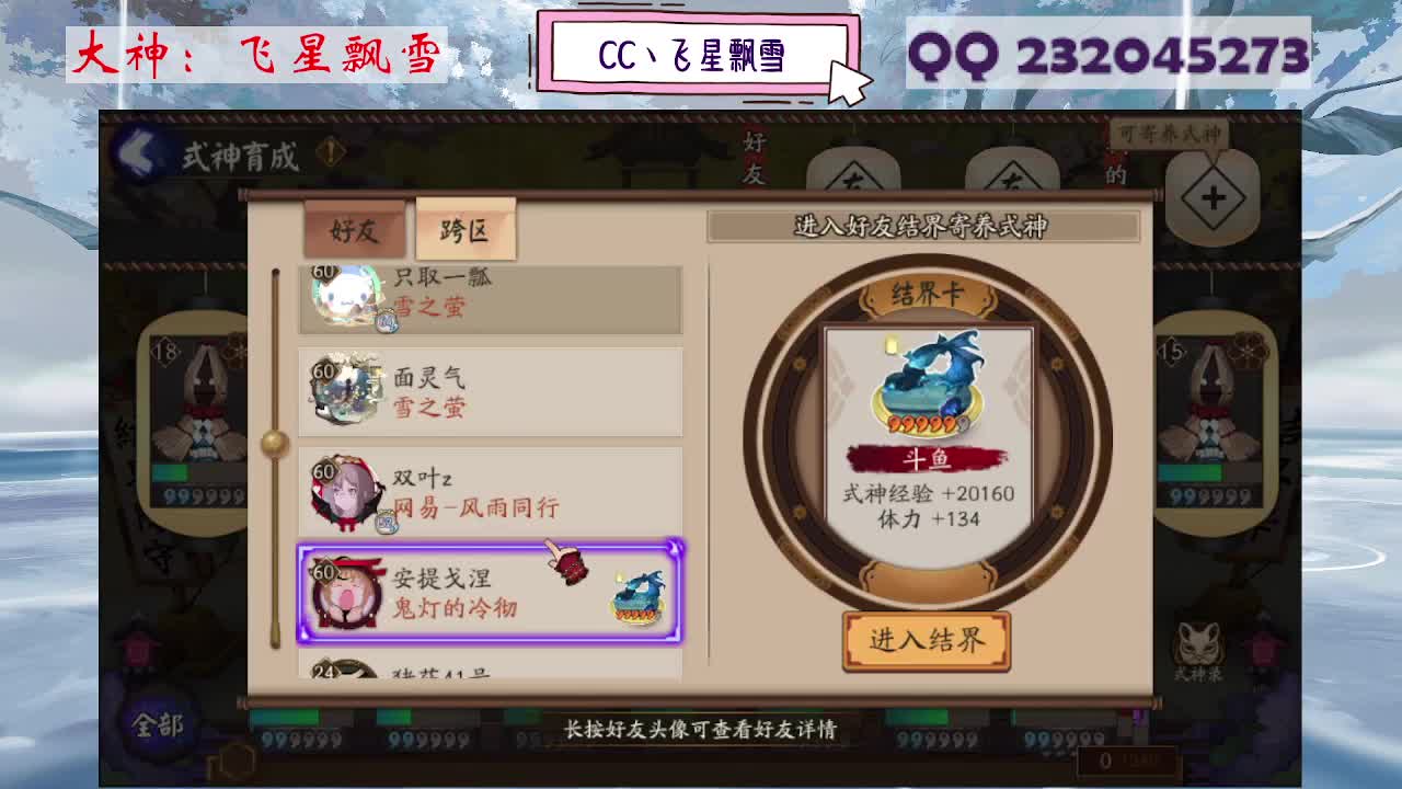 933·乖巧雪 第10段
