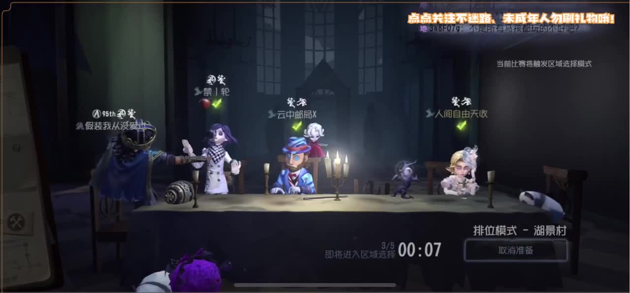 爱我尊嘟假嘟 第3段