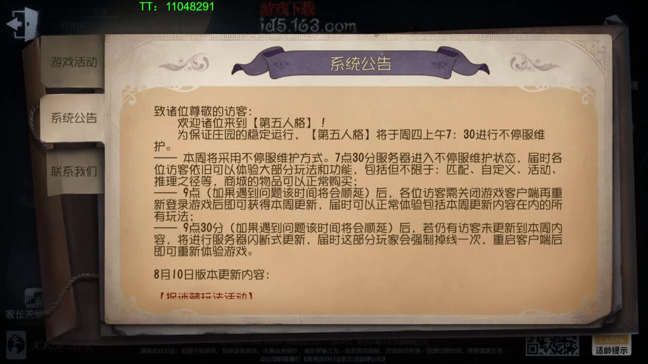 BIU喏BIU~ 第1段