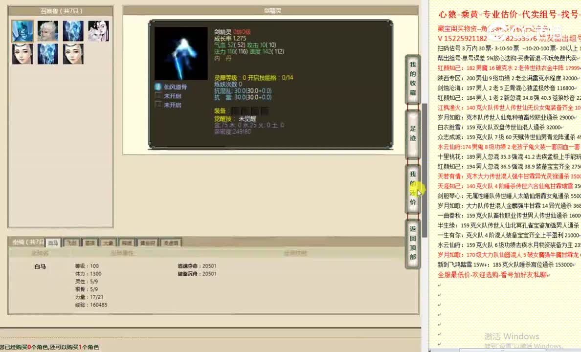 剑舞长歌157男人13000