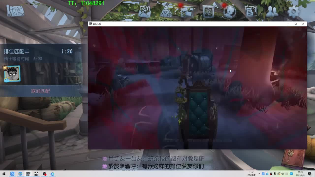 BIU喏BIU~ 第3段