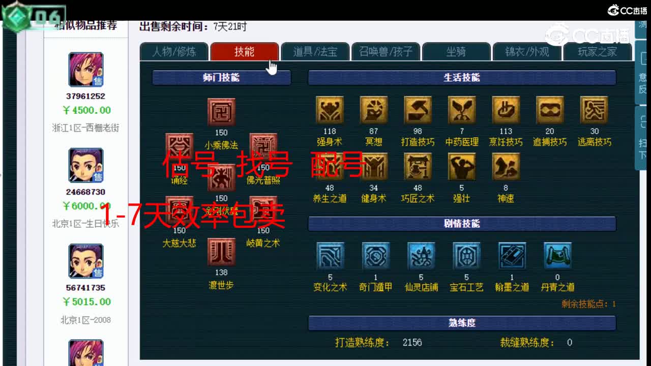 【主播点评】化生寺