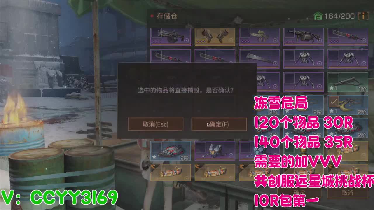 冻雪危局 第5段
