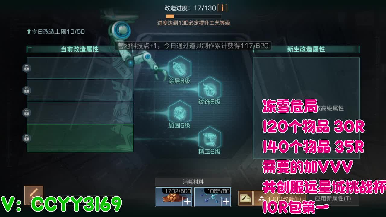 冻雪危局 第6段