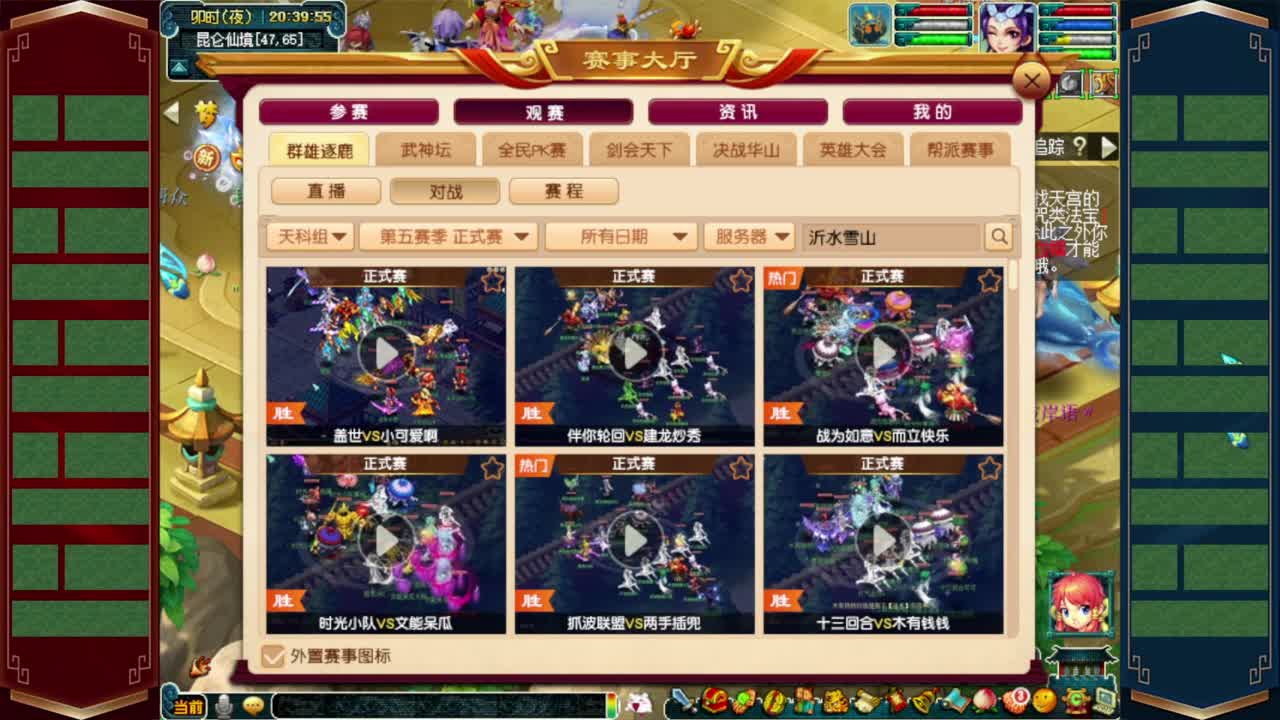 雪山大舞台❤东方加油 第1段