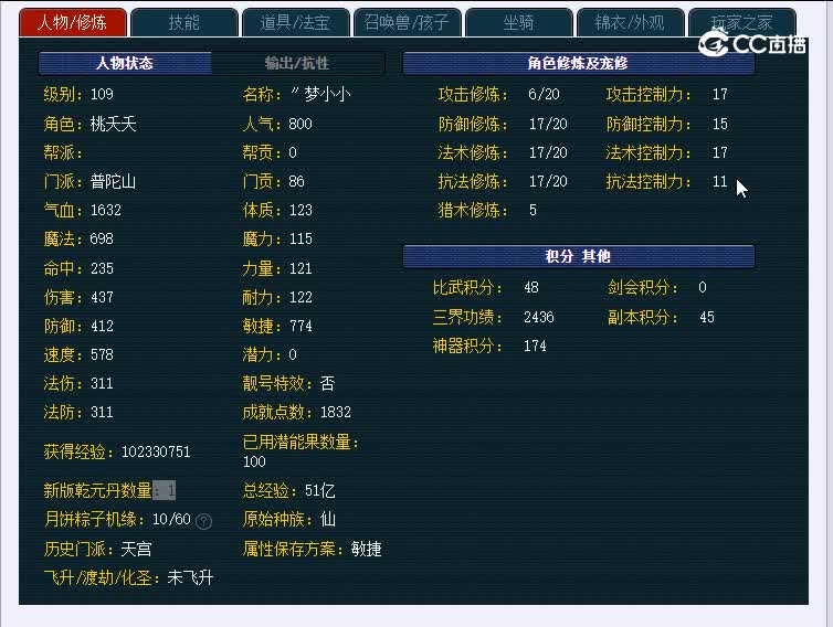 109德阳文庙378普陀山