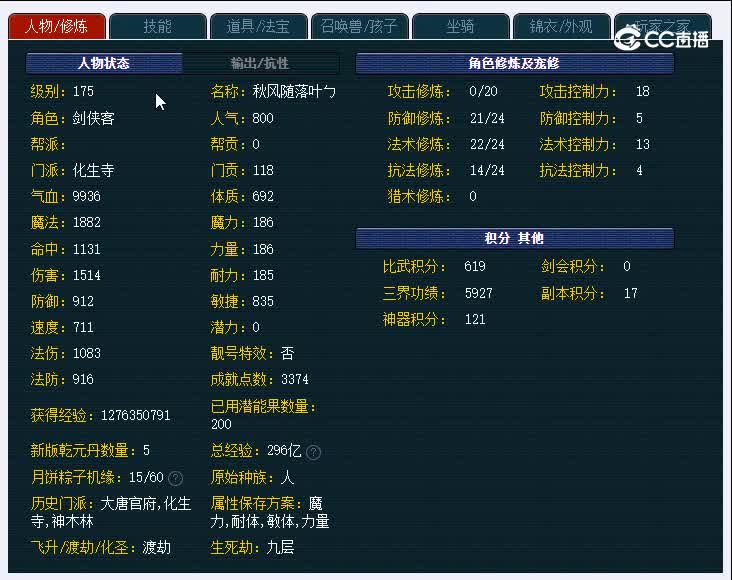 175花好月圆574化生寺