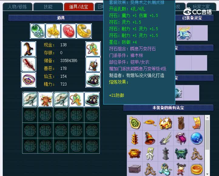 129齐云楼919神木林