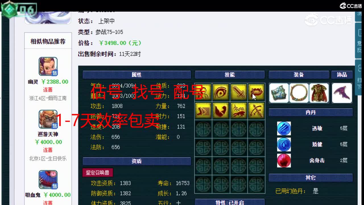 【主播点评】吸血鬼