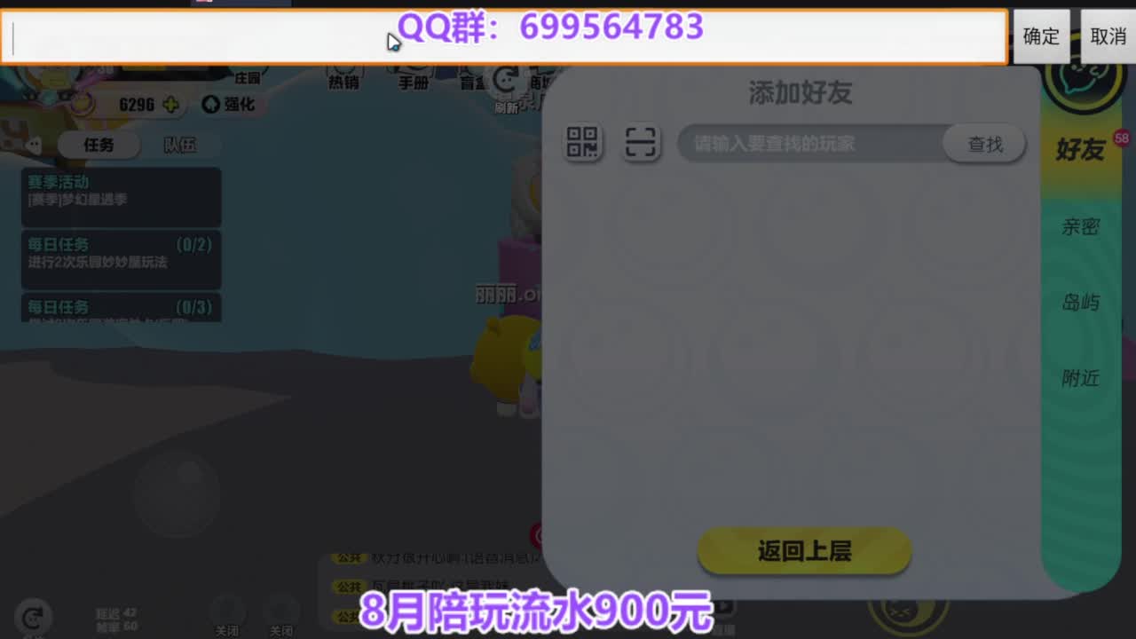 巅峰四排上无敌 第1段
