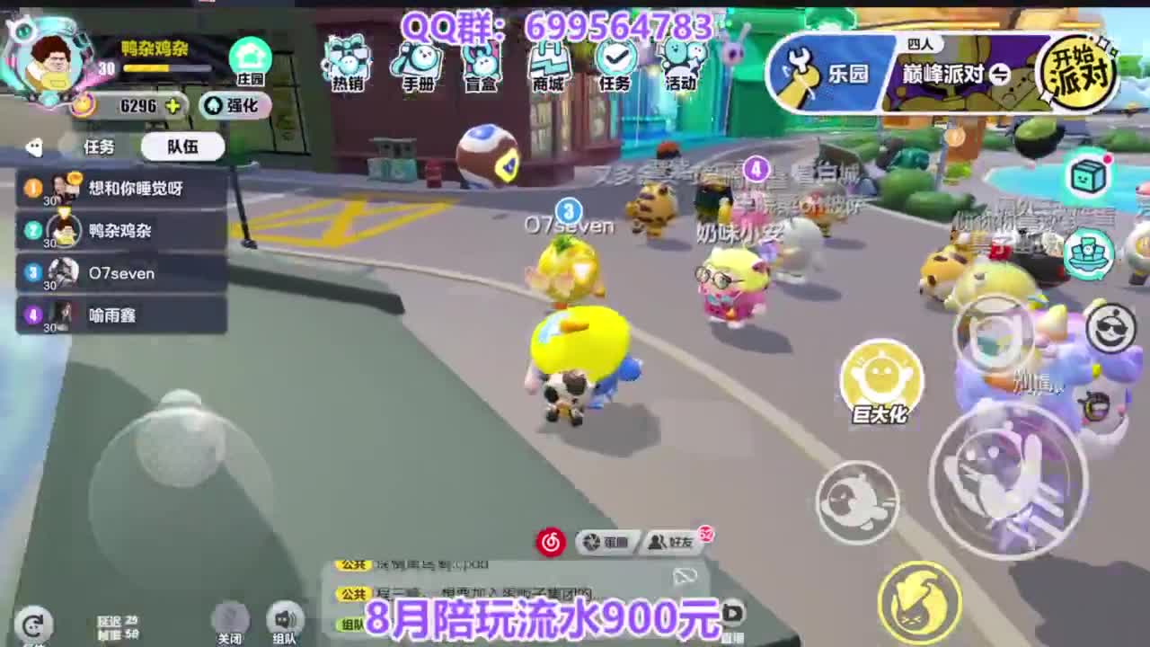 巅峰四排上无敌 第3段