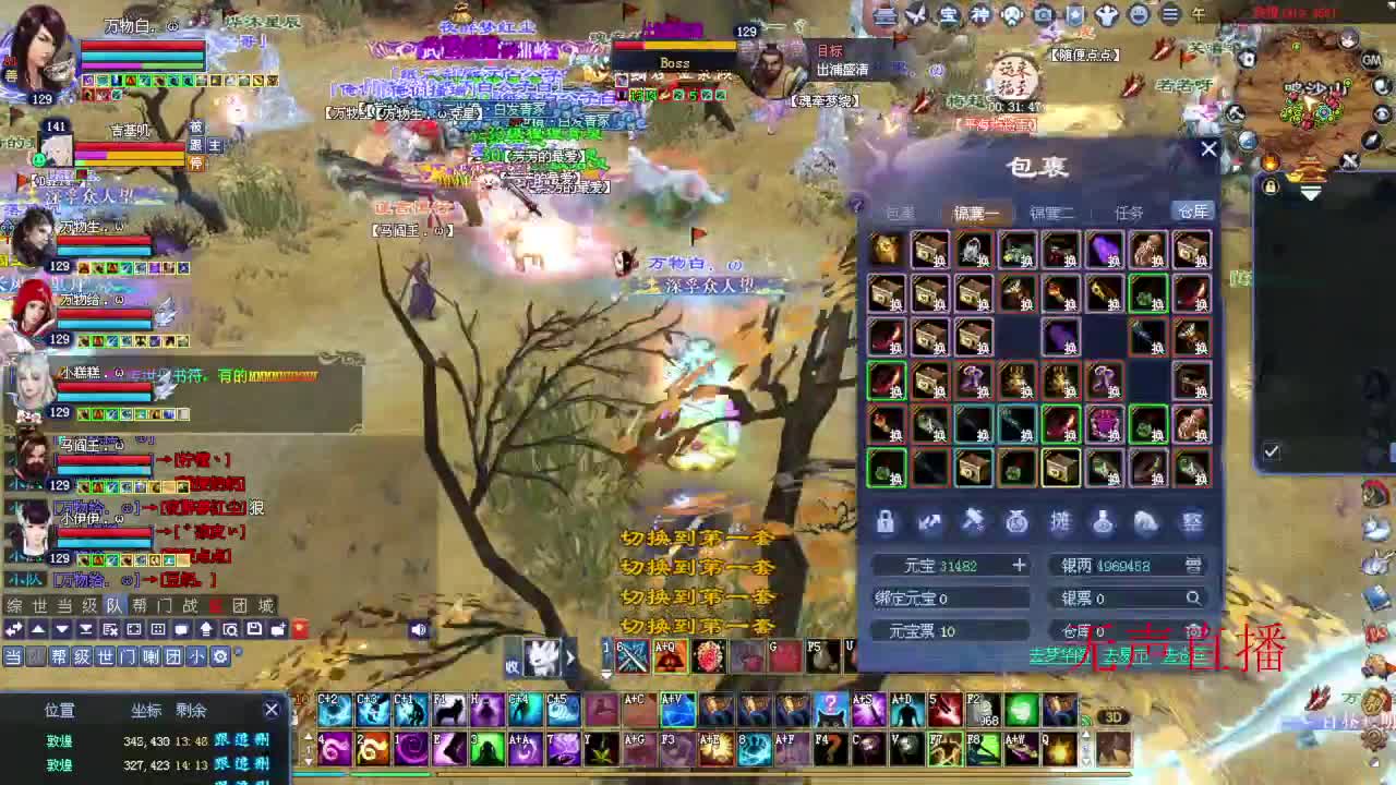 混个时长 第2段