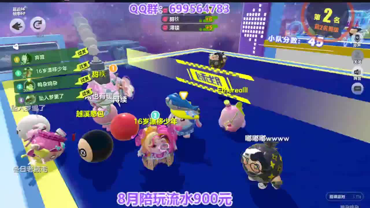 巅峰四排上无敌 第6段