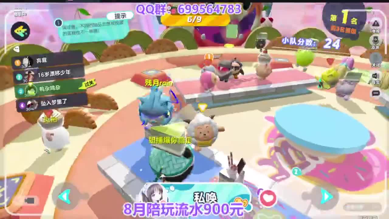 巅峰四排上无敌 第7段