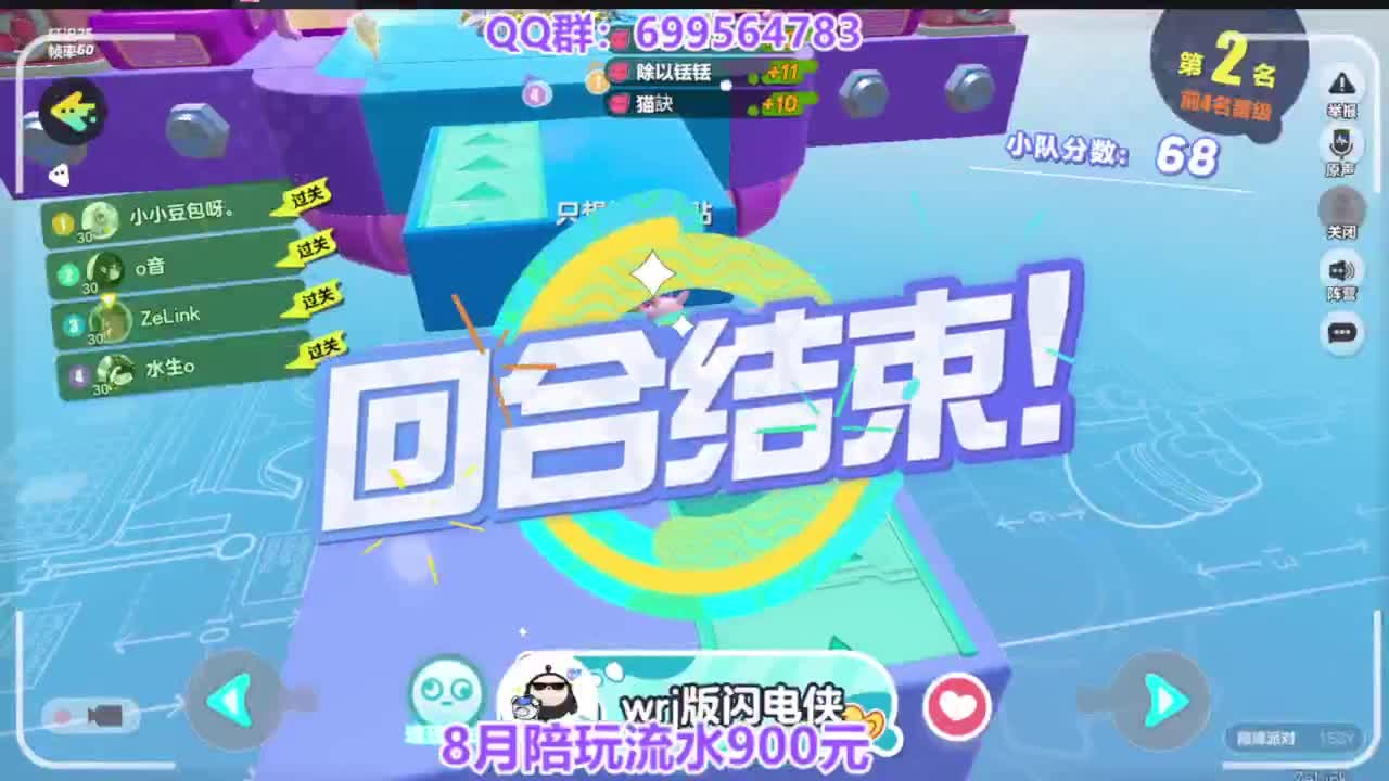 巅峰四排上无敌 第8段