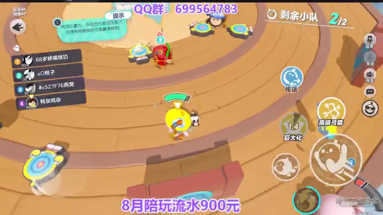 巅峰四排上无敌 第9段