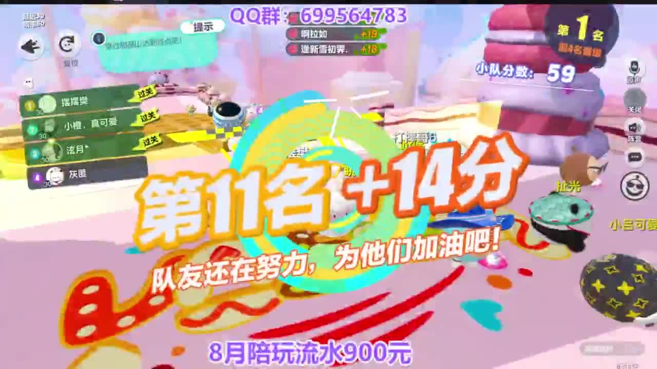 巅峰四排上无敌 第11段