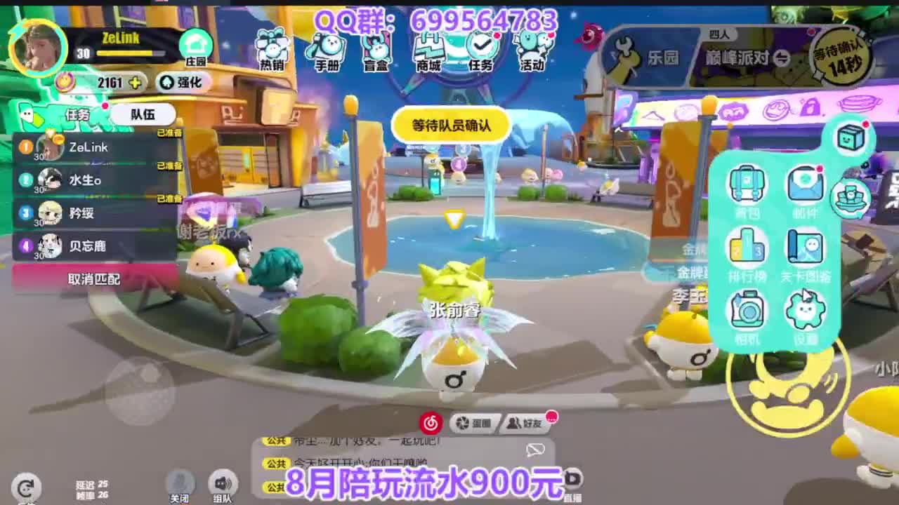 巅峰四排上无敌 第12段